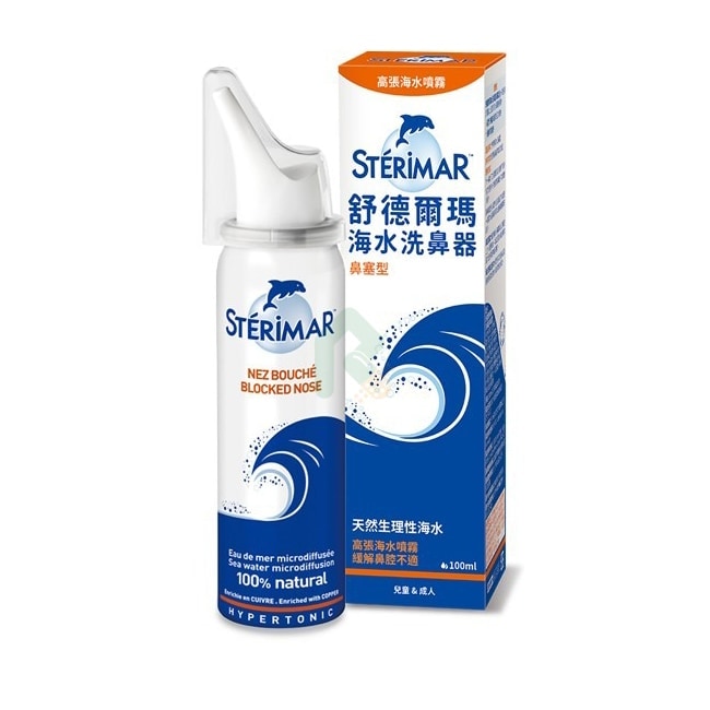 舒德爾瑪海水洗鼻器 100ml 鼻塞型