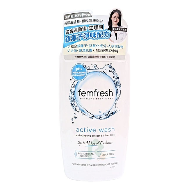 femfresh 芳芯私密潔膚露-長效清新(藍)  250ml ∣含銀離子 運動後、生理期使用