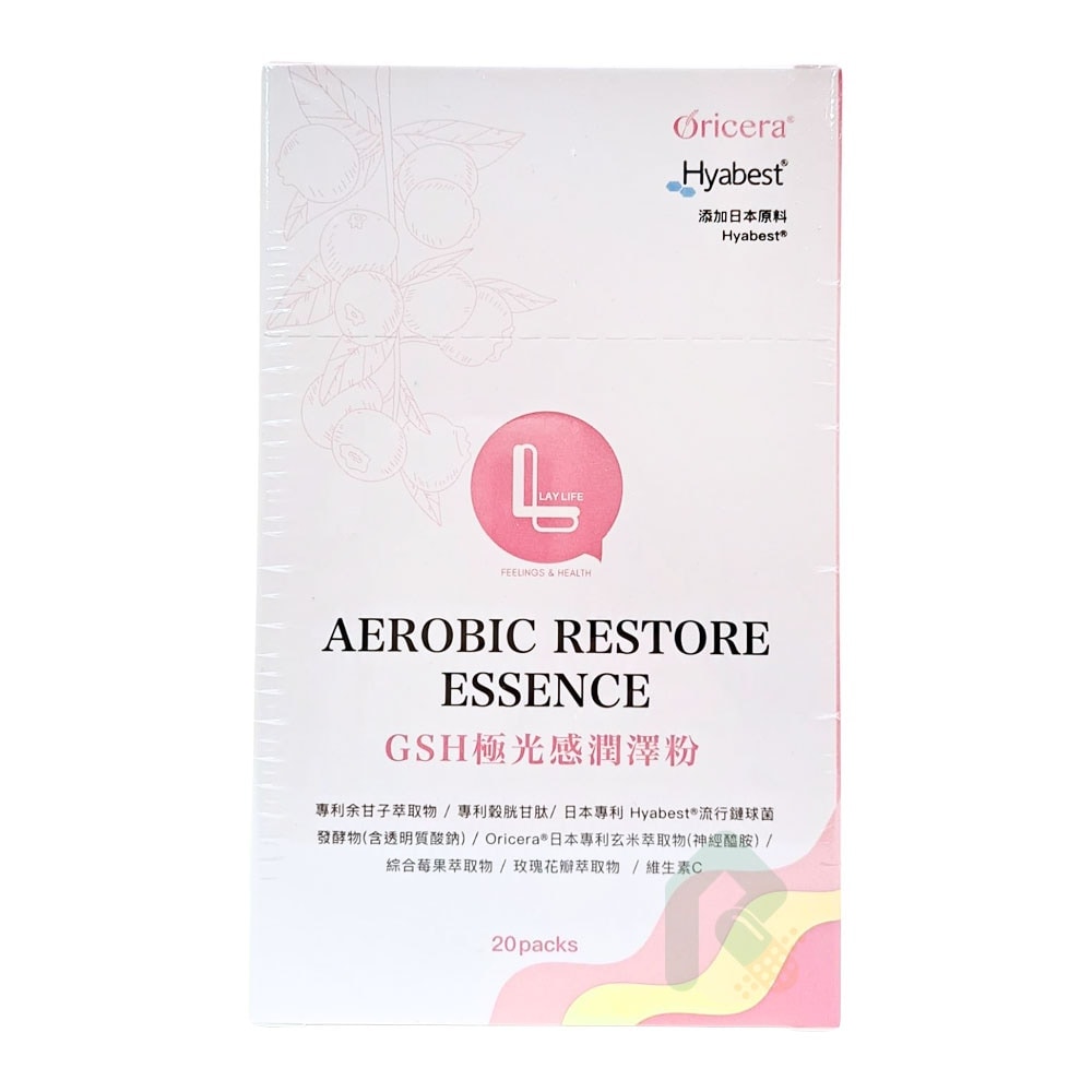 【黑五.即期良品體驗】GSH 極光感潤澤粉 (莓果口味) 3g*20包/盒