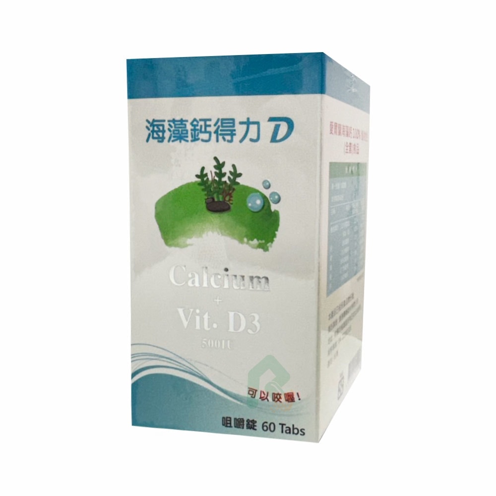 海藻鈣得力D 60錠 咀嚼錠 海藻鈣+D3