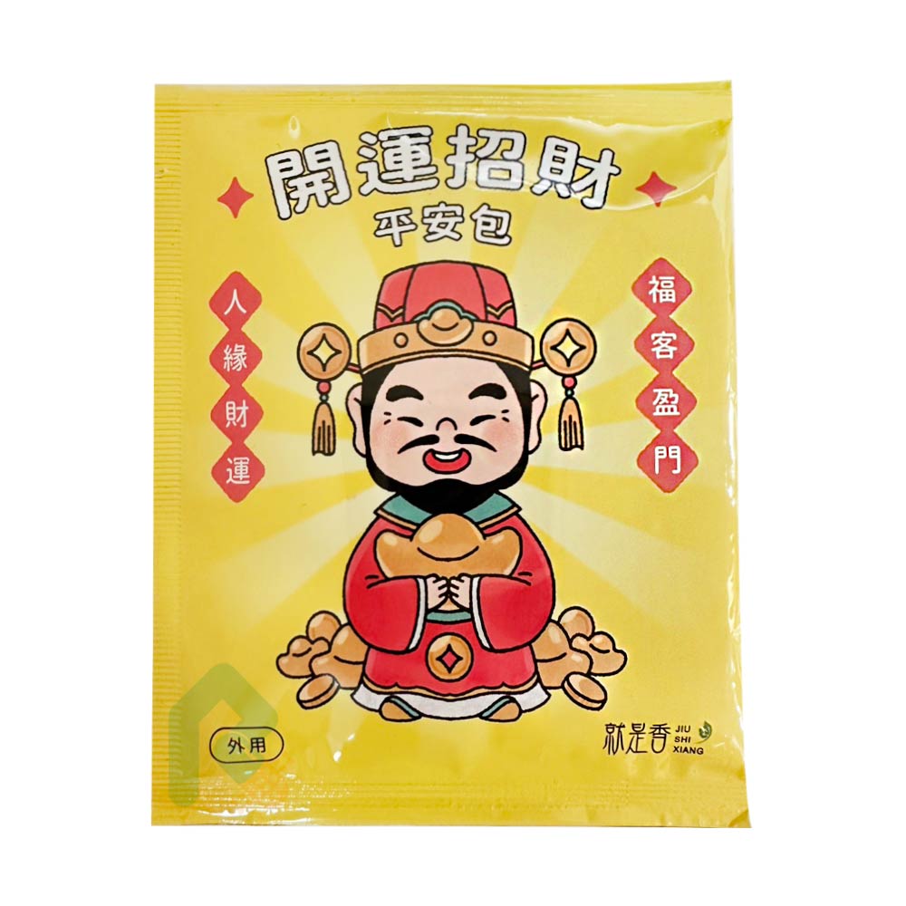 【開運招財包】開運招財平安包 4g (茉莉花.薄荷.香茅.艾葉.榕樹葉.開運竹葉.桂枝)