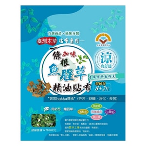 上安堂 一條根加味魚腥草精油涼感貼布 10片/包