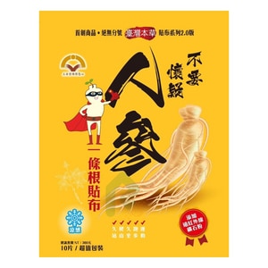 上安堂 不要懷疑人參一條根涼感貼布 10片/包 