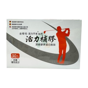 活力補膠 頂級膠原蛋白胜肽 30入