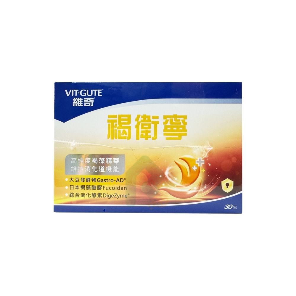 維奇 褐衛寧 30包/盒 素食可食::∣瑞昌藥局∣媽媽們最愛的平價親民好藥局 專業安心 好康多多