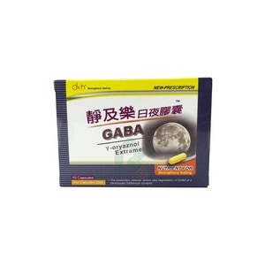 靜及樂 日夜膠囊(GABA) 10顆/盒