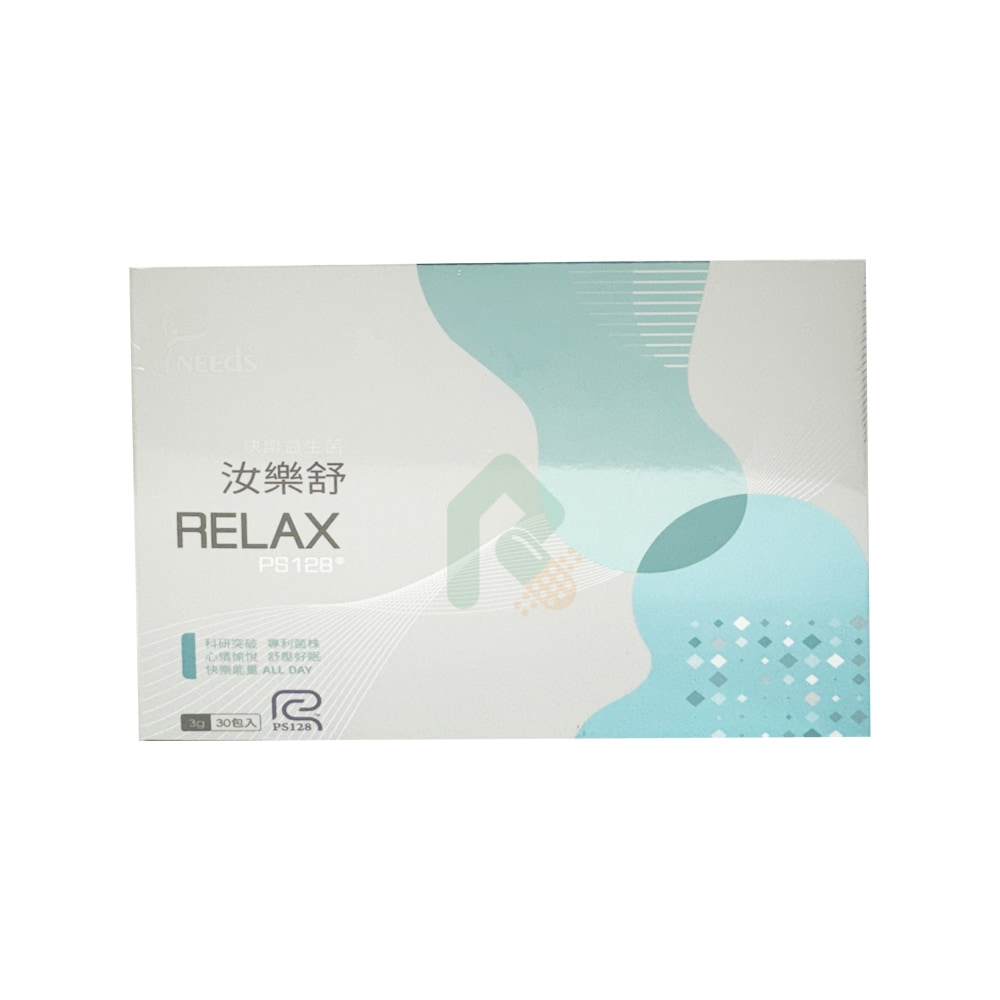 RELAX 汝樂舒乳酸菌 30包/盒 (PS128快樂益生菌)