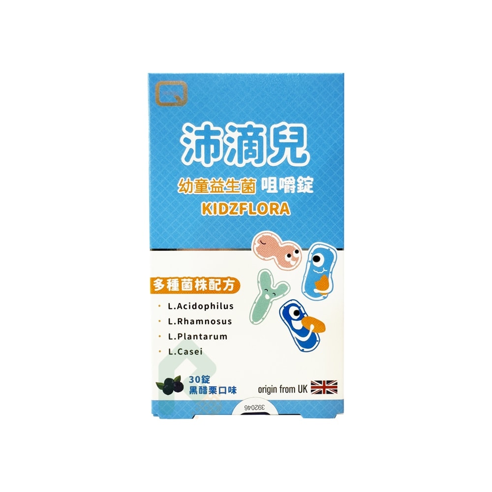 【黑五.即期良品】沛滴兒 幼童益生菌咀嚼 30錠