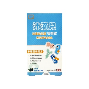 沛滴兒 幼童益生菌咀嚼 30錠