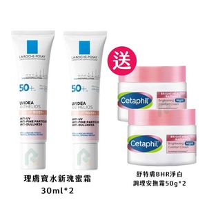 【2入組送淨白霜】理膚寶水 全護清透亮顏防曬隔離乳UVA PRO (新瑰蜜霜)30ml