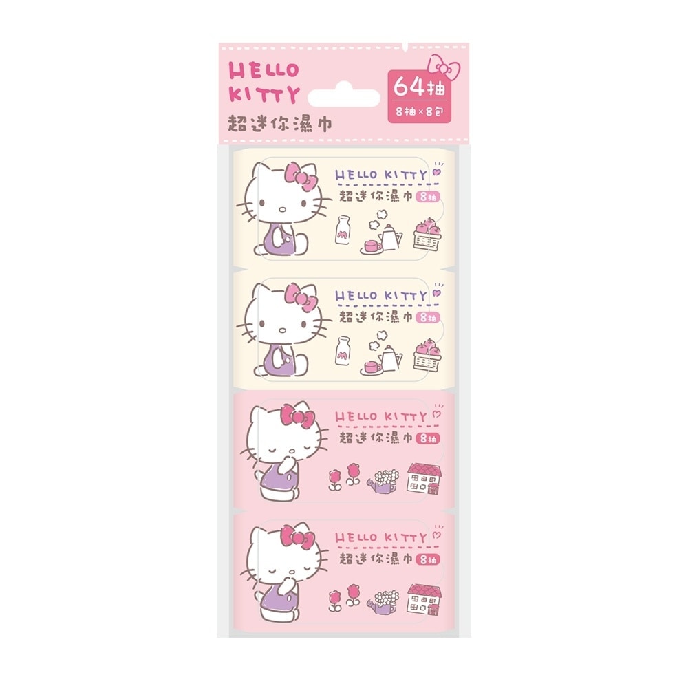 Hello Kitty超迷你隨身包濕巾 8抽*8包