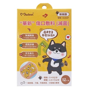 華新傷口敷料(滅菌)-柴柴款 2.5*5cm 12入