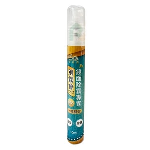 快樂屋 別霧會鏡面除霧專家 10ml