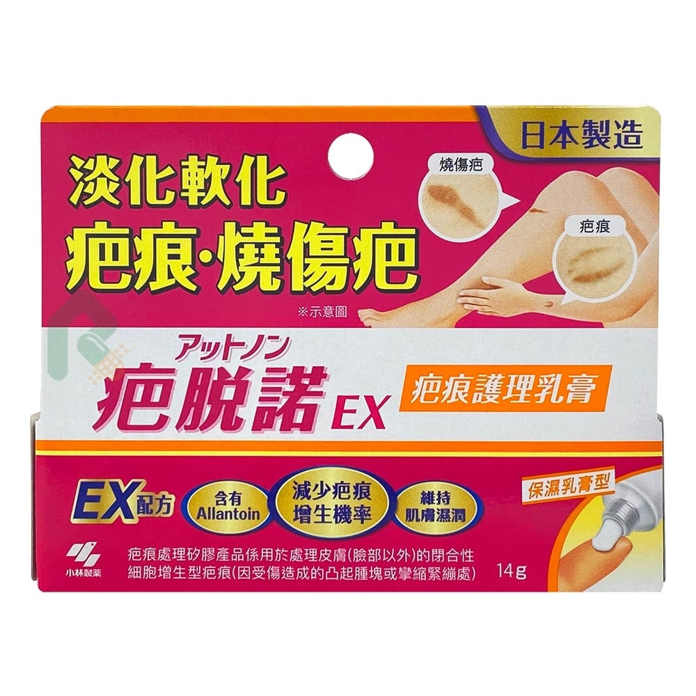疤脫諾 疤痕護理乳膏 (未滅菌) 14g