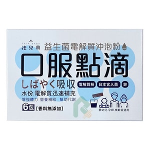 法兒貝 益生菌電解質沖泡粉 5g*6包 (口服點滴)