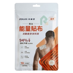科樂思精油能量貼布 大片 10入(溫感)