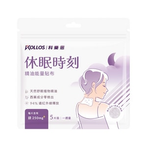 科樂思精油能量貼布-休眠時刻 5片(鎂)