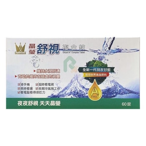 溫士頓 晶瑩舒視 複合錠 60錠