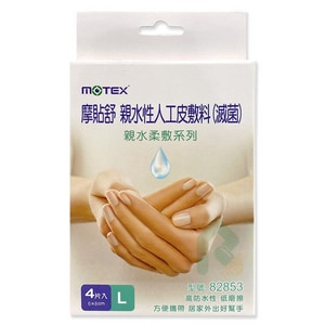 摩貼舒 親水性人工皮敷料 (滅菌) L 4片入