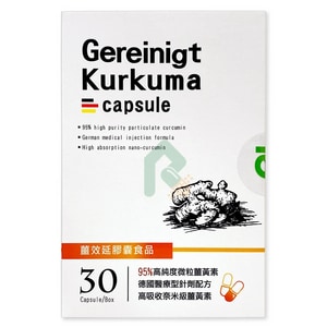 薑效延 奈米級95%薑黃素膠囊 30粒