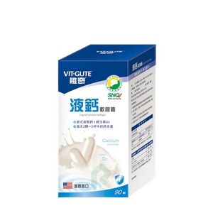 【門市限定】VITGUTE維奇液鈣軟膠囊90顆 