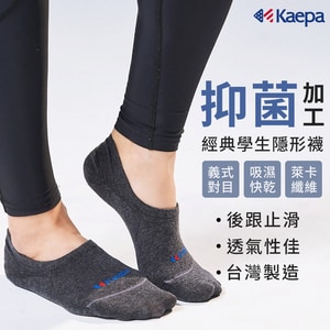 Kaepa抗菌除臭隱形襪 黑色 (KA1040) 學生襪子 四季吸濕排汗除臭襪