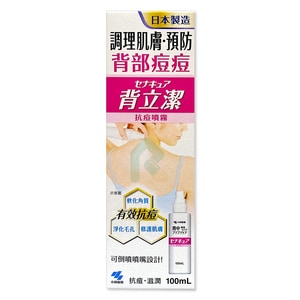 小林製藥 背立潔 抗痘噴霧 100ml