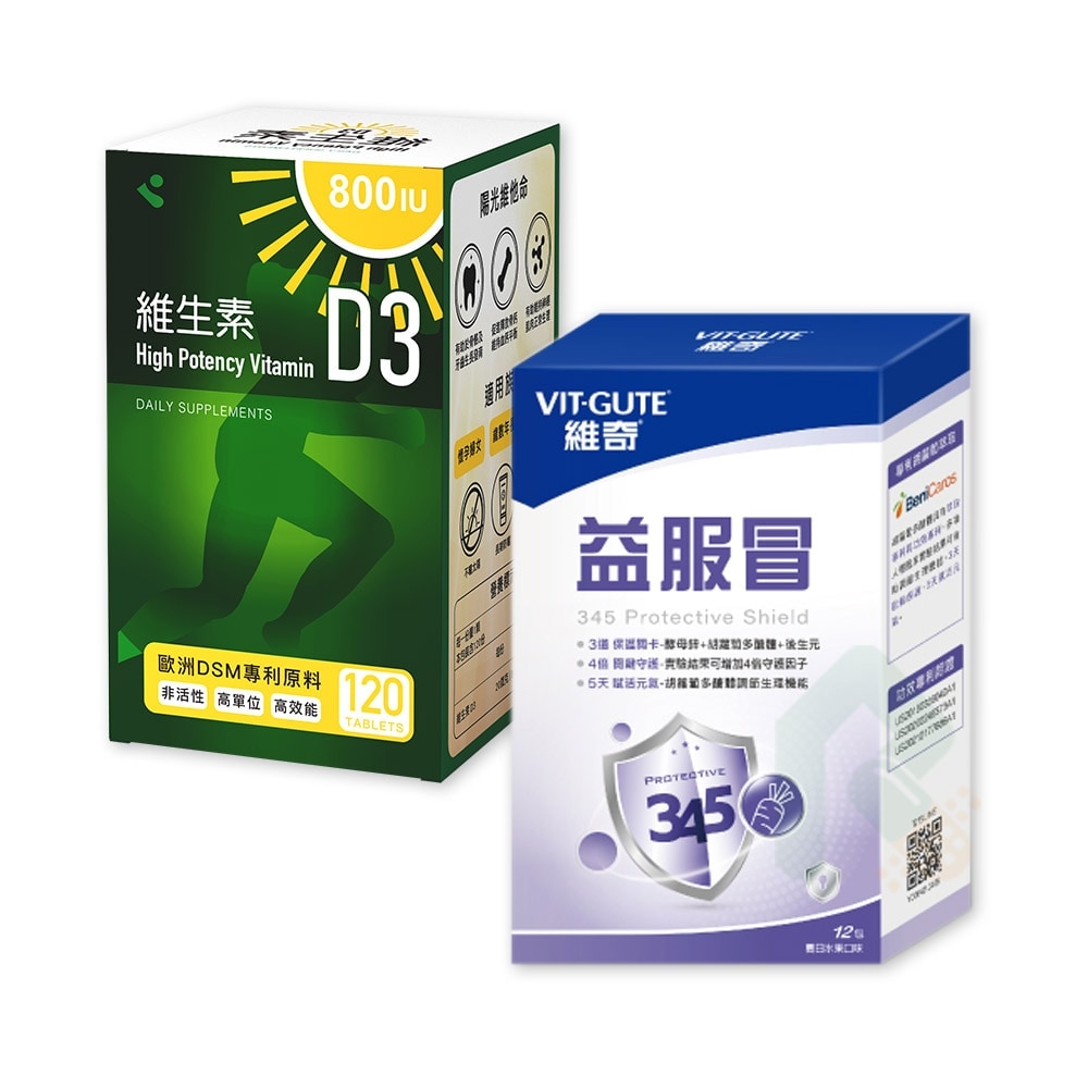 【返鄉長途移動補給組】維奇 益服冒 12包/盒 + 輔凱生技.維他命D3 800IU(非活性) 120顆/盒 