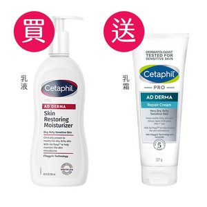 【買1送1】Cetaphil舒特膚 AD益膚康修護滋養乳液 295ml + AD益膚康修護舒敏乳霜 227g