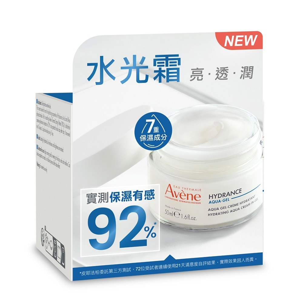 AVENE雅漾 玻尿酸瞬透水光霜50ml