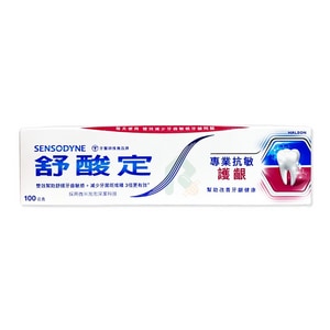 SENSODYNE 舒酸定 專業抗敏護齦牙膏 (原味) 100g