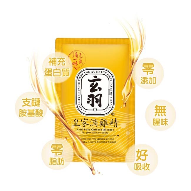 【限量單包體驗】玄羽皇家滴雞精60ml 乙包 (黑羽土雞滴雞精)