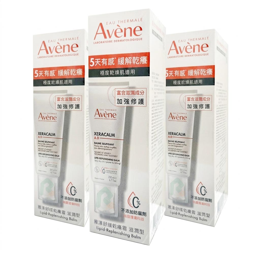 【超值3件組】AVENE 雅漾舒緩乾癢霜 滋潤型 200ml