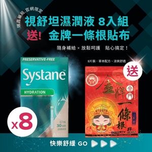 【618限時加送貼布】 愛爾康 視舒坦 玻尿酸濕潤液 0.7ml 30支 