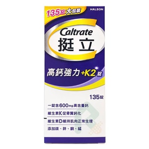 挺立 高鈣強力錠 +K2配方 135錠/瓶