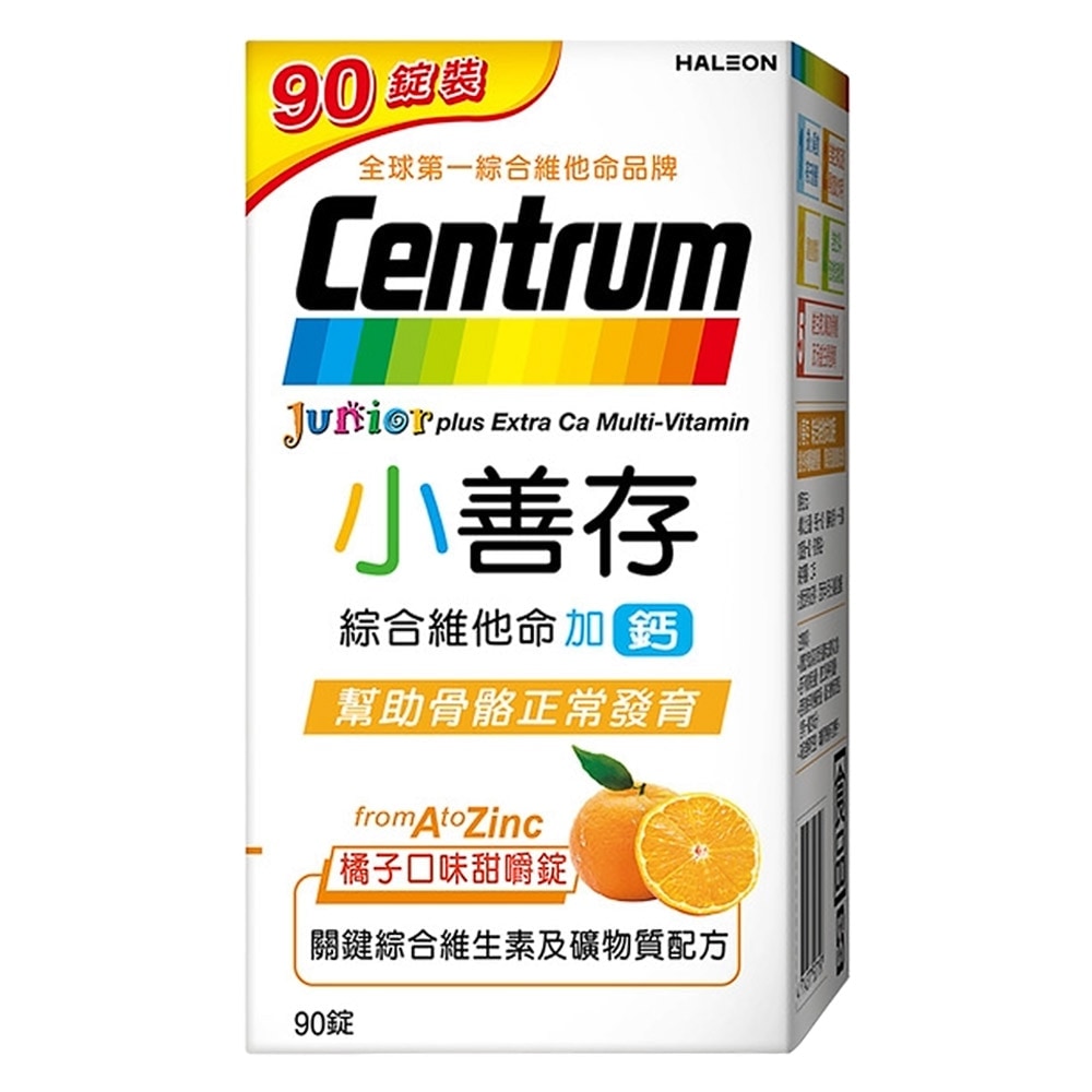 小善存 綜合維他命加鈣 橘子口味甜嚼錠 90錠/盒