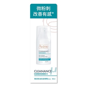 AVENE 雅漾 控油抗痘精華plus 30ml