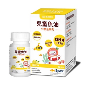 小悠活 兒童魚油 咀嚼軟膠囊 檸檬口味 30粒/瓶
