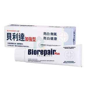  BIOREPAIR 貝利達亮白加強型 75ml (白)