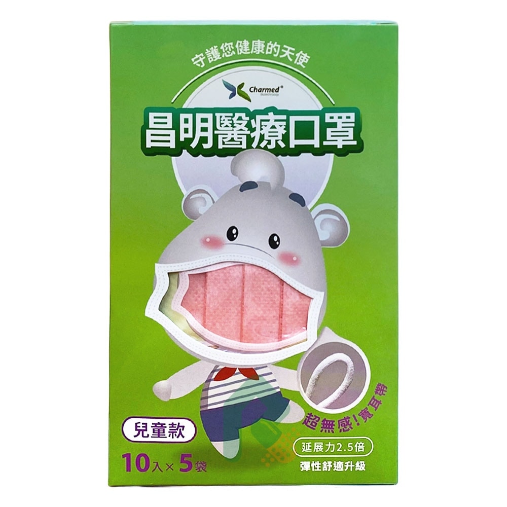 【兒童口罩】昌明生技醫療口罩 50入/盒 平面口罩 (珊瑚粉)