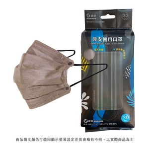 興安醫用平面口罩 成人 - 可可芭蕾 30入/包
