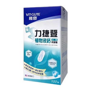 維奇  力捷登植物液鈣軟膠囊100顆 全素食可