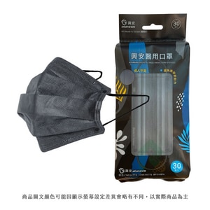 興安醫用平面口罩 成人 - 鈦石灰 30入/包