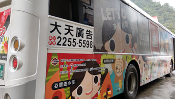 坐台中公車去泡湯、去觀星!