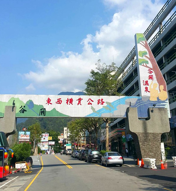 谷觀景點