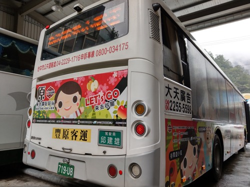 公車 公車