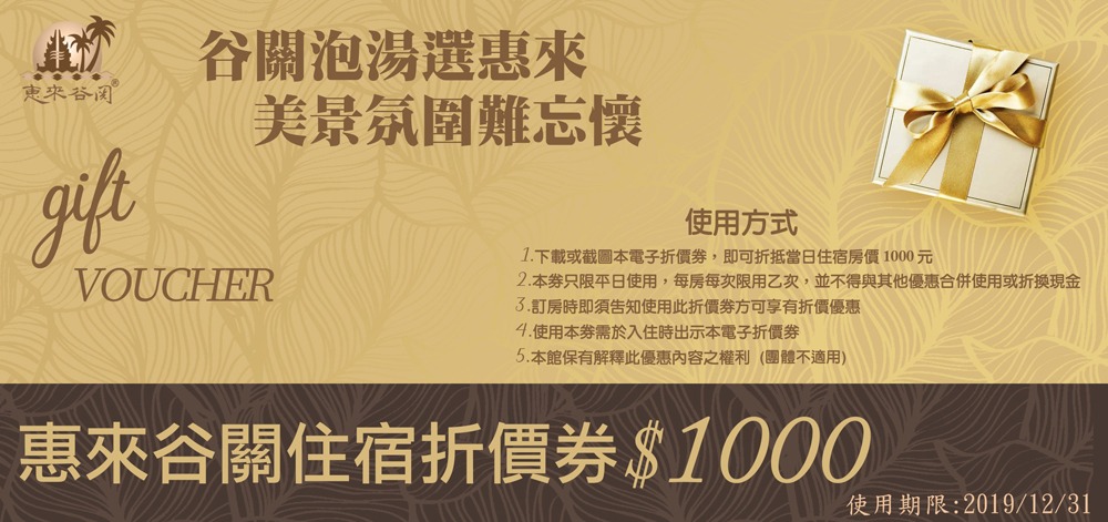 谷關 谷關