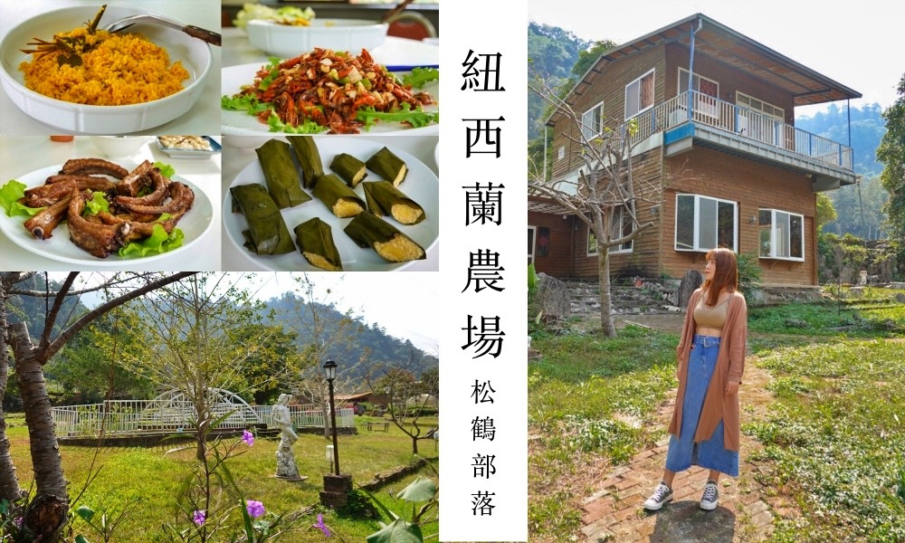 紐西蘭牧場 紐西蘭牧場