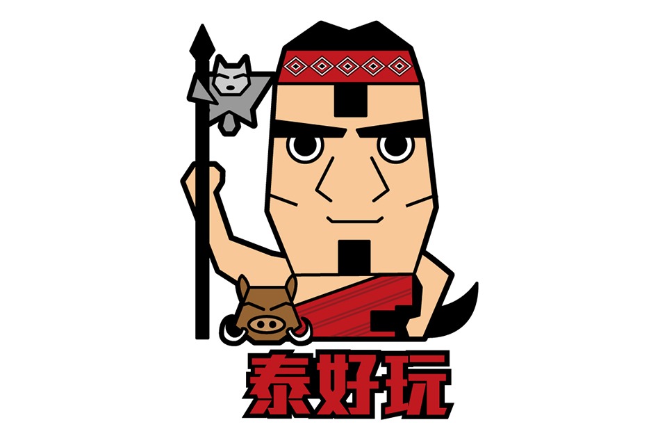 泰好玩 泰好玩