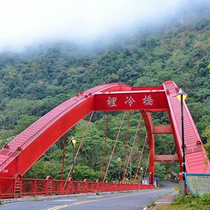 裡冷部落